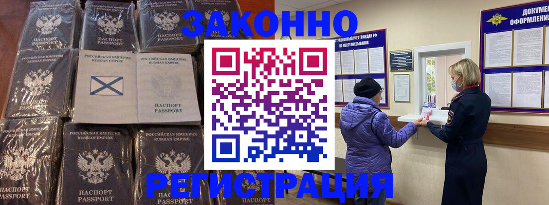 прописка для школы в Корсакове