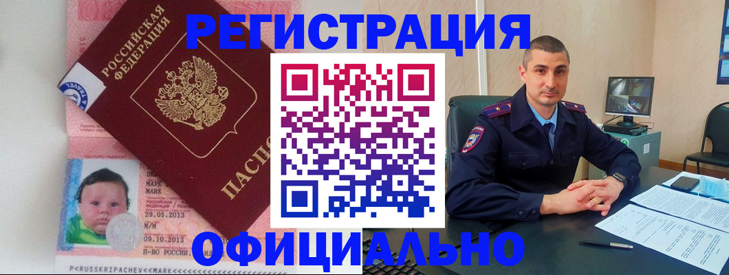 прописка поиск в Корсакове