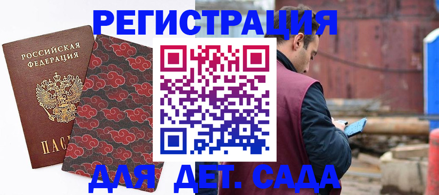 прописка поиск в Корсакове