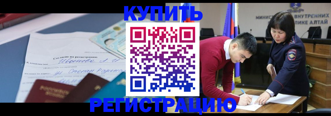 временная регистрация для всех в Корсакове