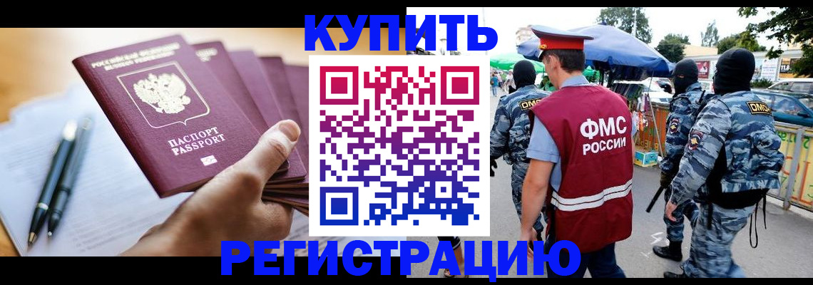 миграционный учет в Корсакове